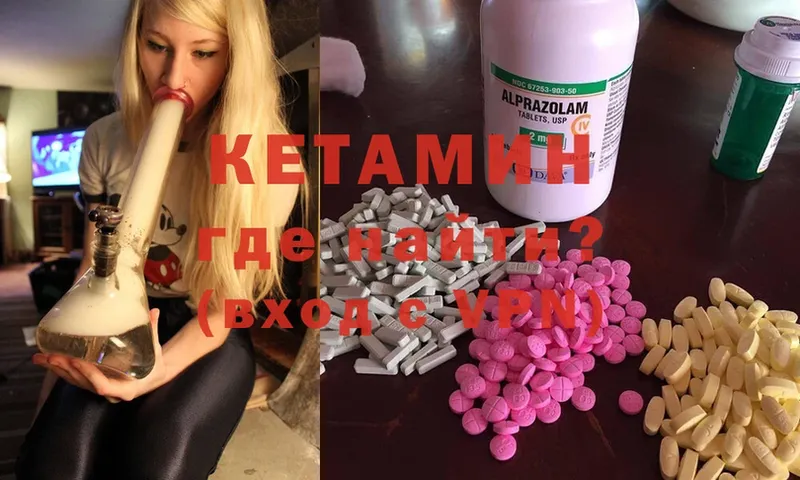 Кетамин ketamine  Котельниково 